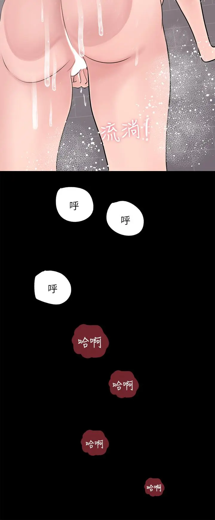 漫画《深入小姨子》第21话第28张图