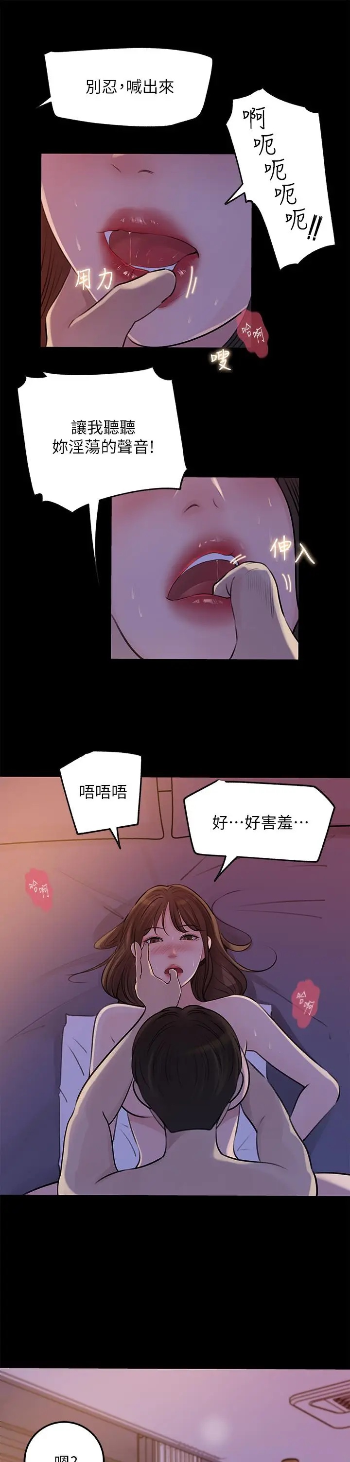 漫画《深入小姨子》第22话第13张图
