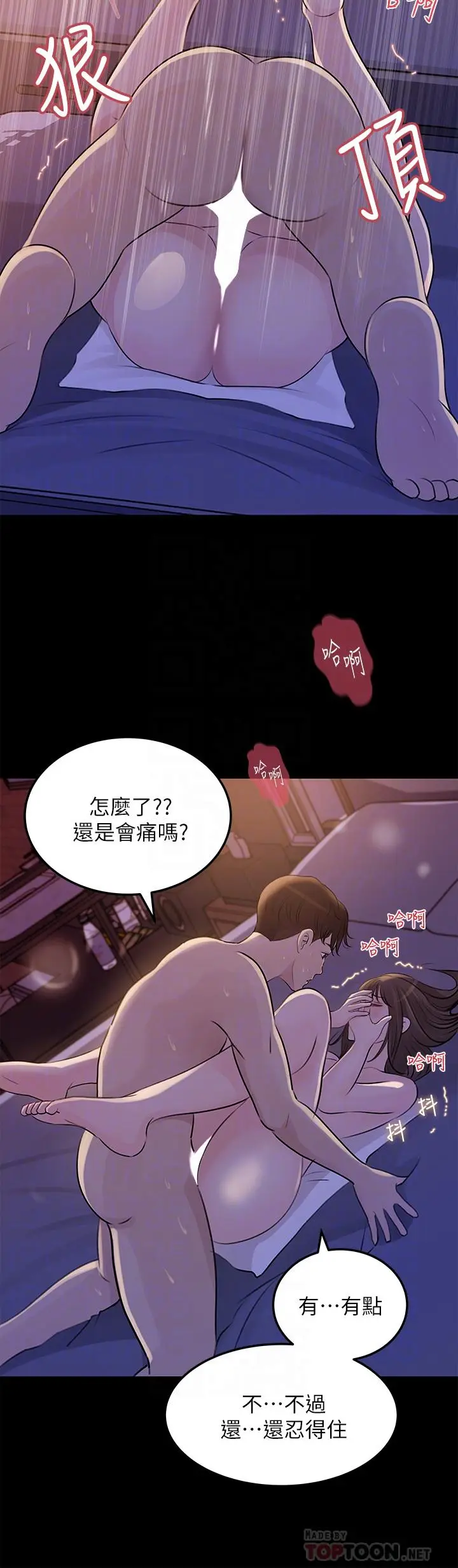 漫画《深入小姨子》第22话第18张图