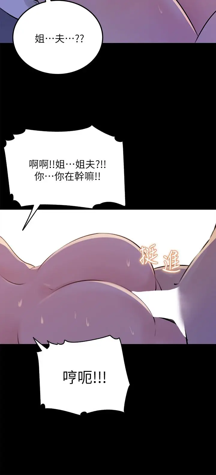 漫画《深入小姨子》第22话第30张图