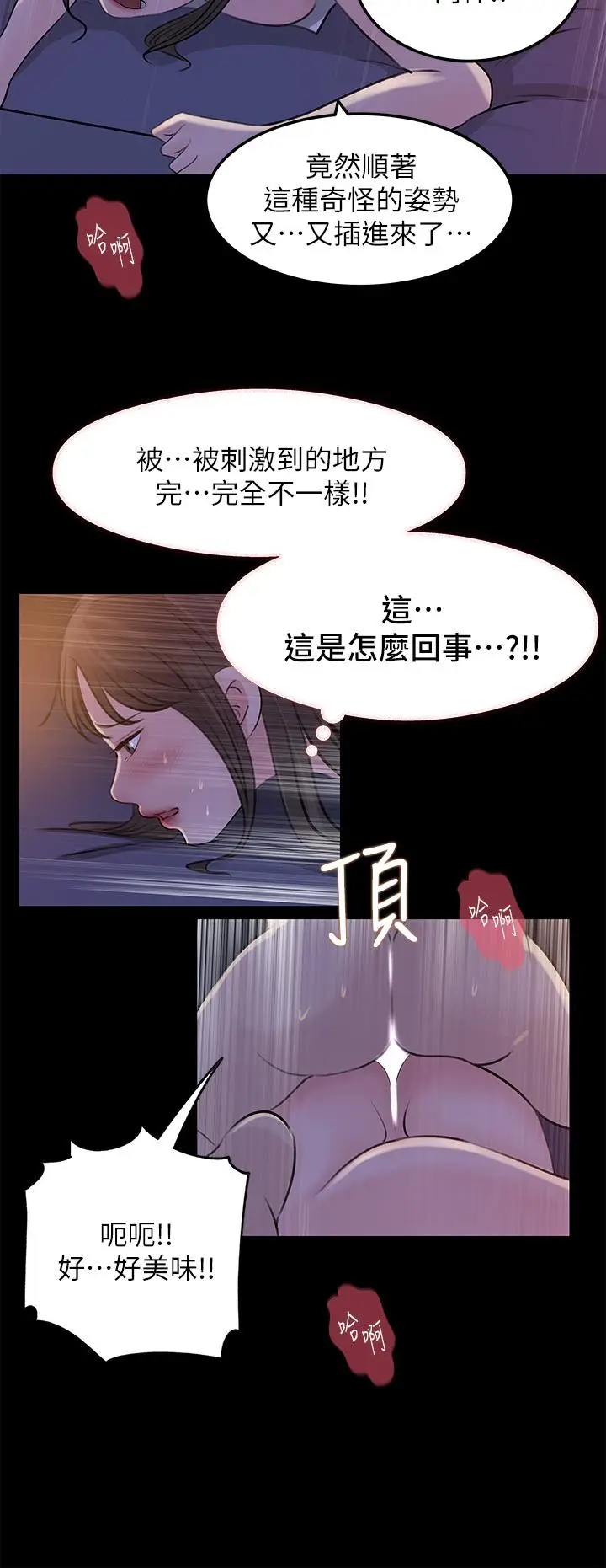 漫画《深入小姨子》第22话第32张图