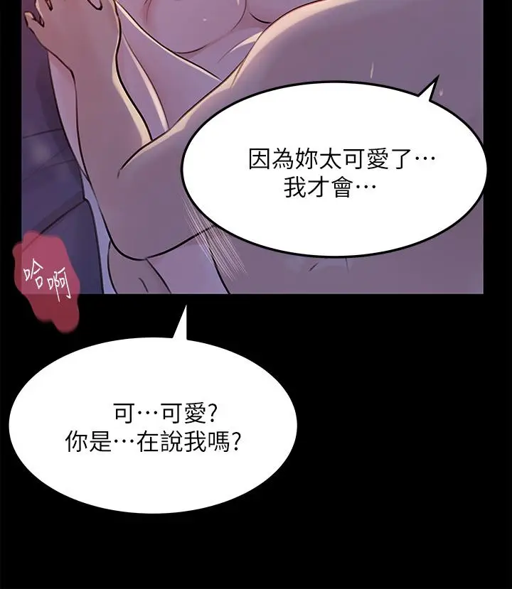 漫画《深入小姨子》第22话第5张图