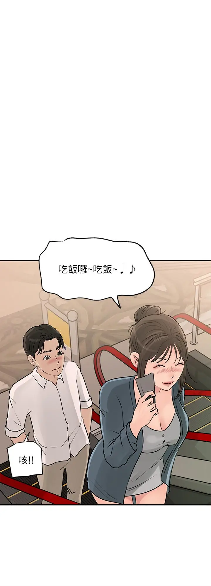漫画《深入小姨子》第23话第25张图