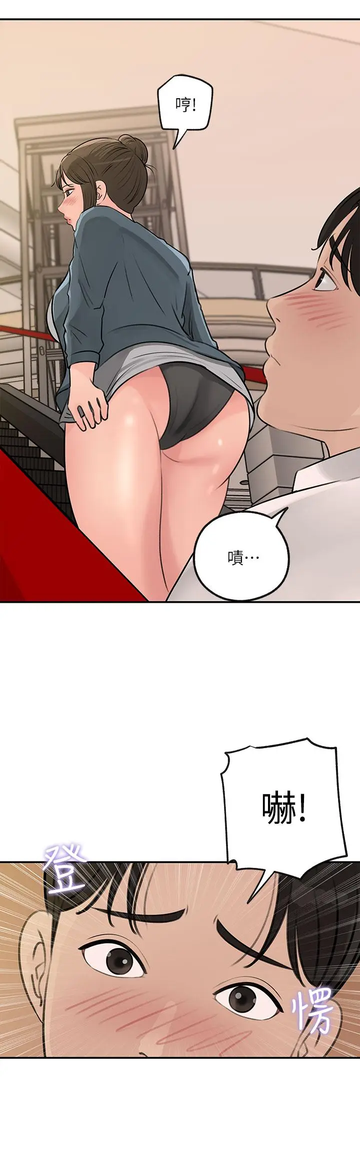 漫画《深入小姨子》第23话第27张图