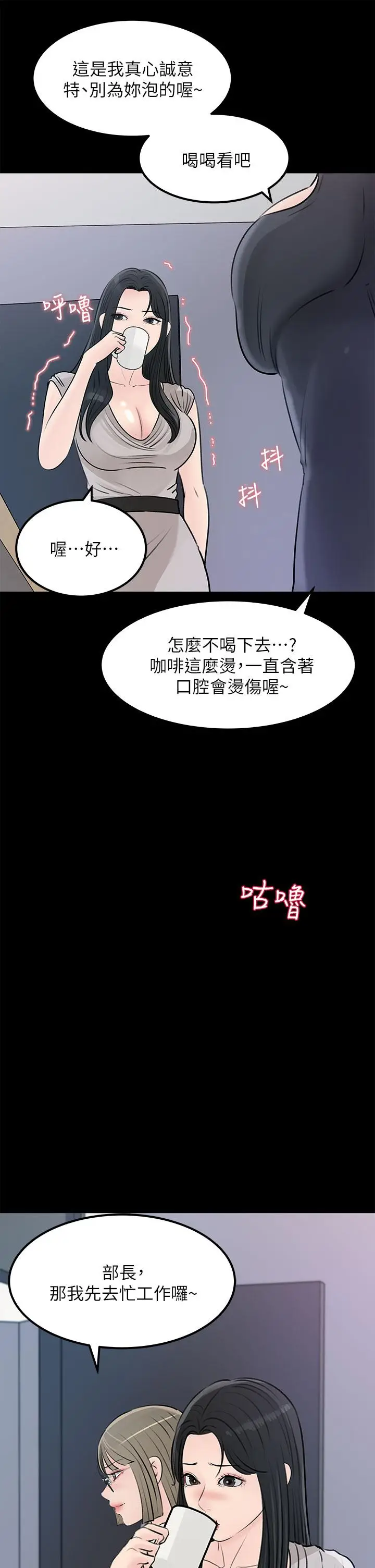 漫画《深入小姨子》第23话第30张图