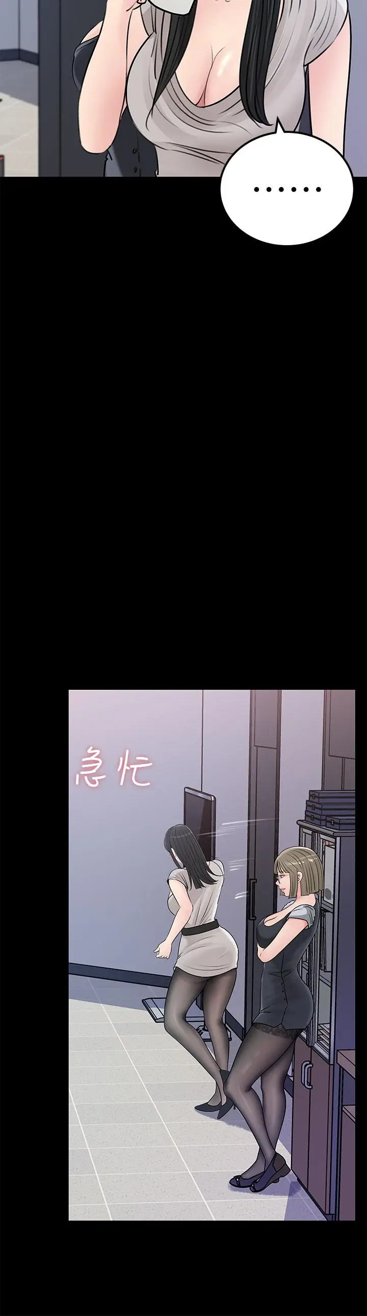 漫画《深入小姨子》第23话第31张图