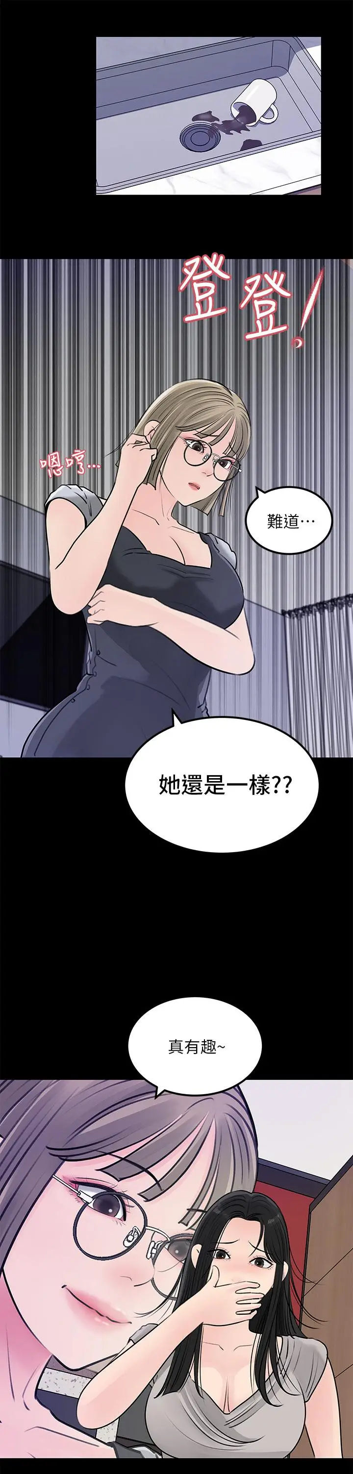漫画《深入小姨子》第23话第32张图