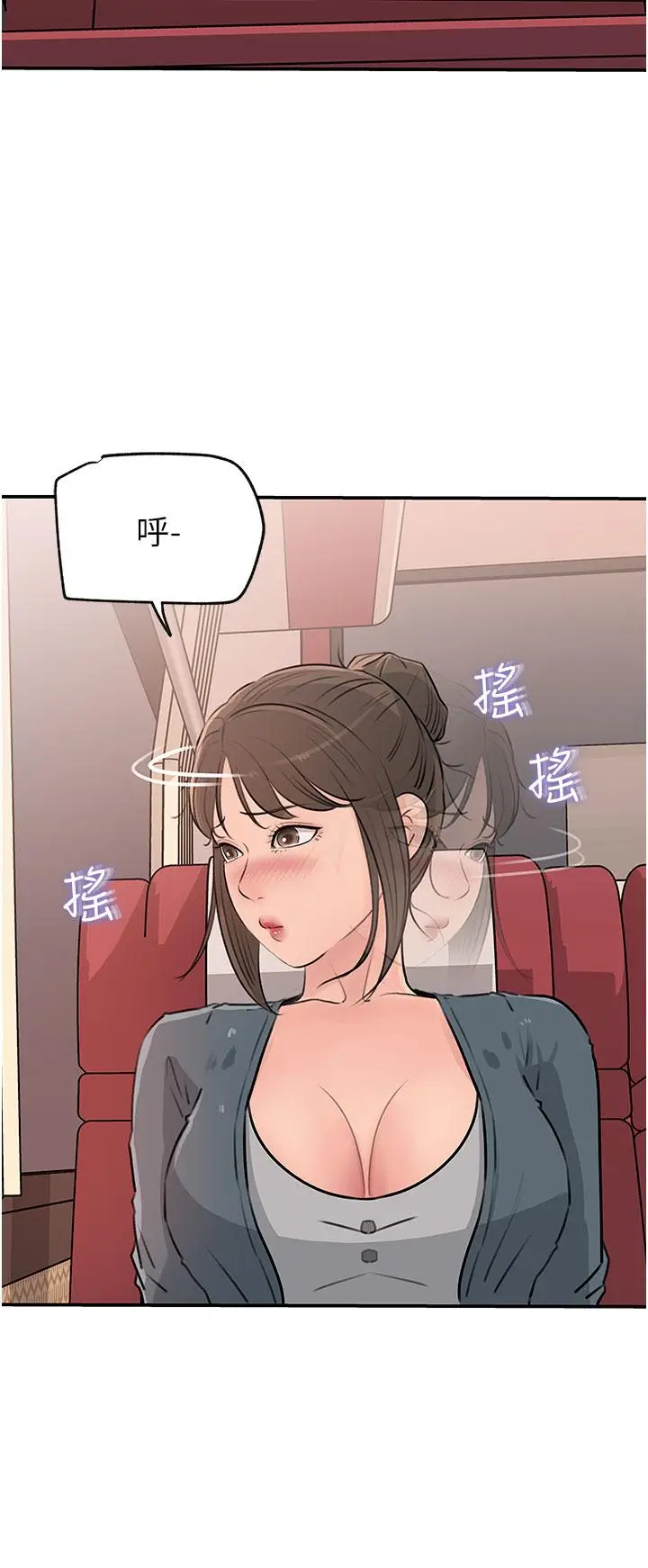 漫画《深入小姨子》第23话第37张图
