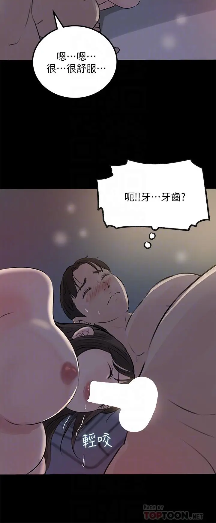 漫画《深入小姨子》第23话第4张图
