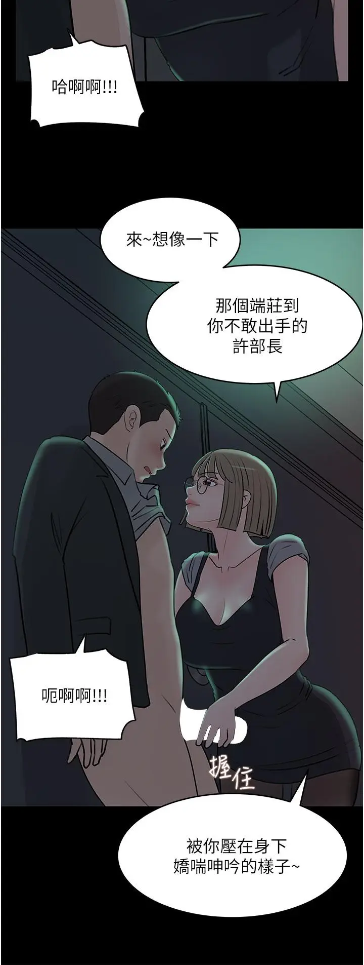 漫画《深入小姨子》第24话第28张图