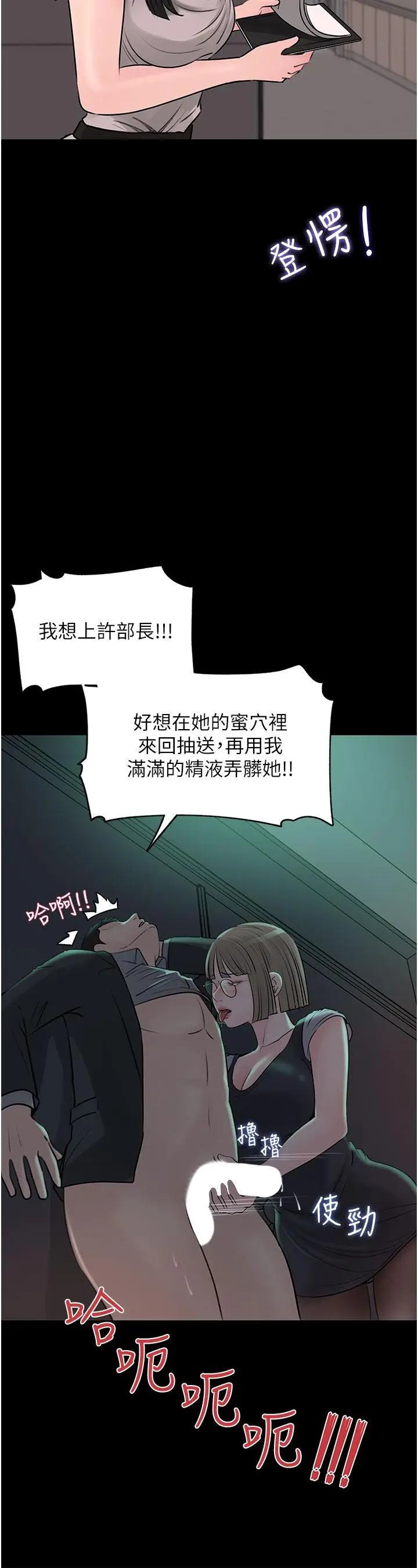 漫画《深入小姨子》第24话第30张图