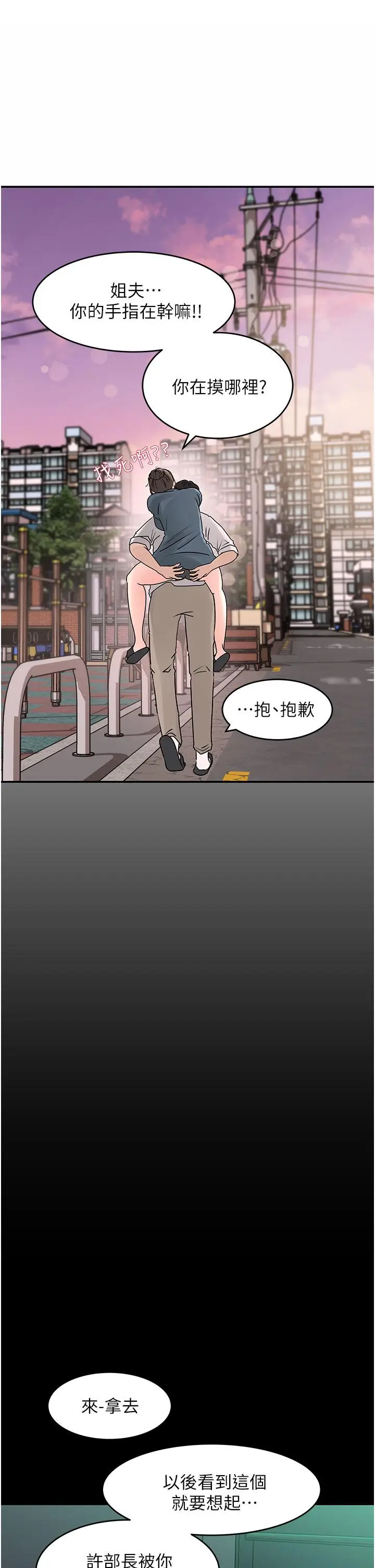 漫画《深入小姨子》第24话第33张图