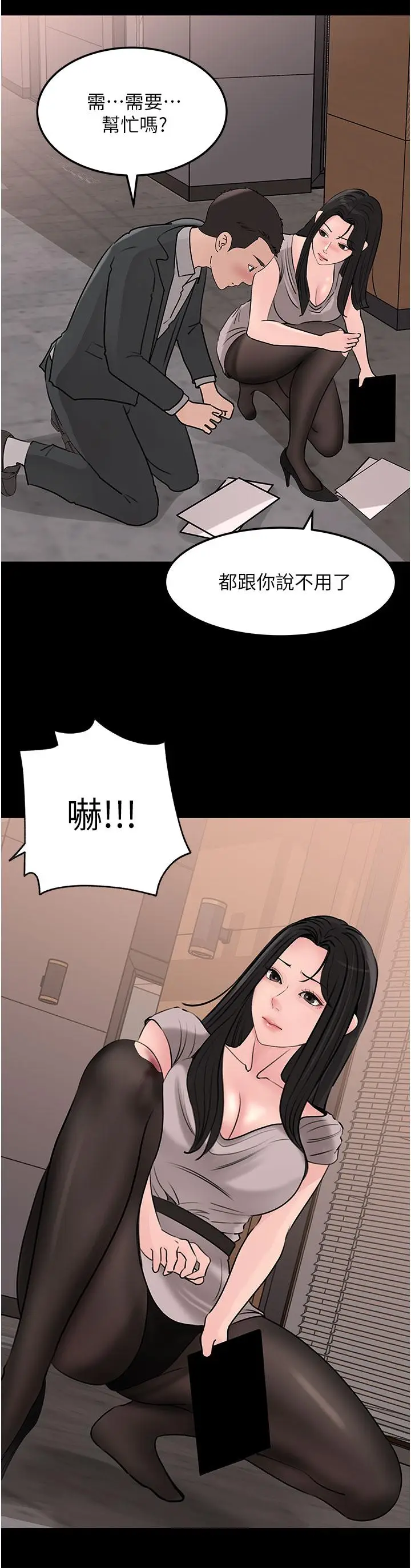 漫画《深入小姨子》第24话第38张图