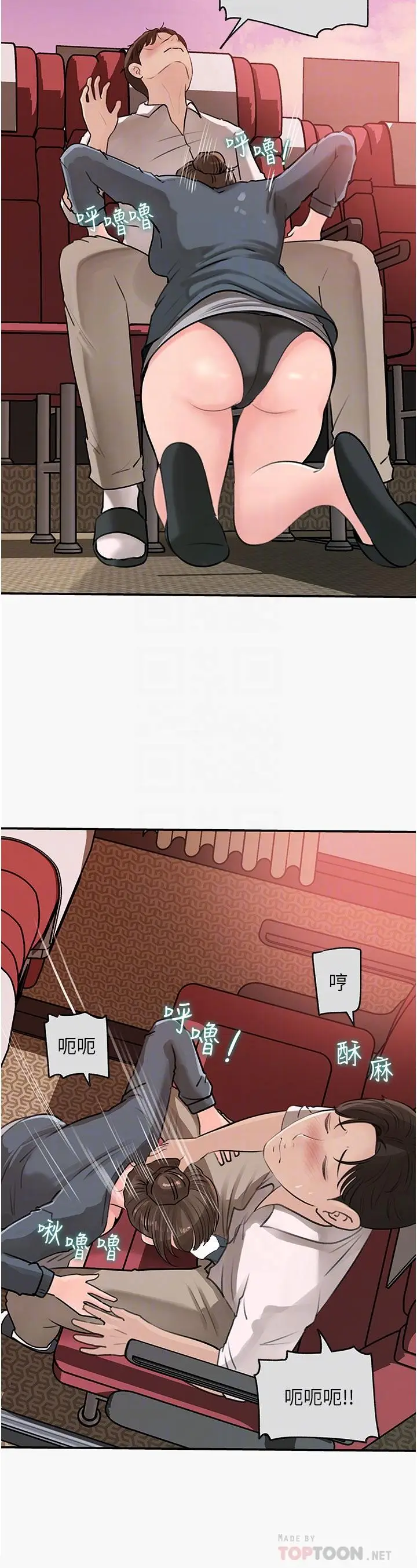 漫画《深入小姨子》第24话第4张图