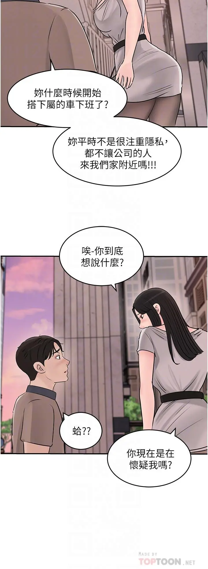 漫画《深入小姨子》第25话第16张图