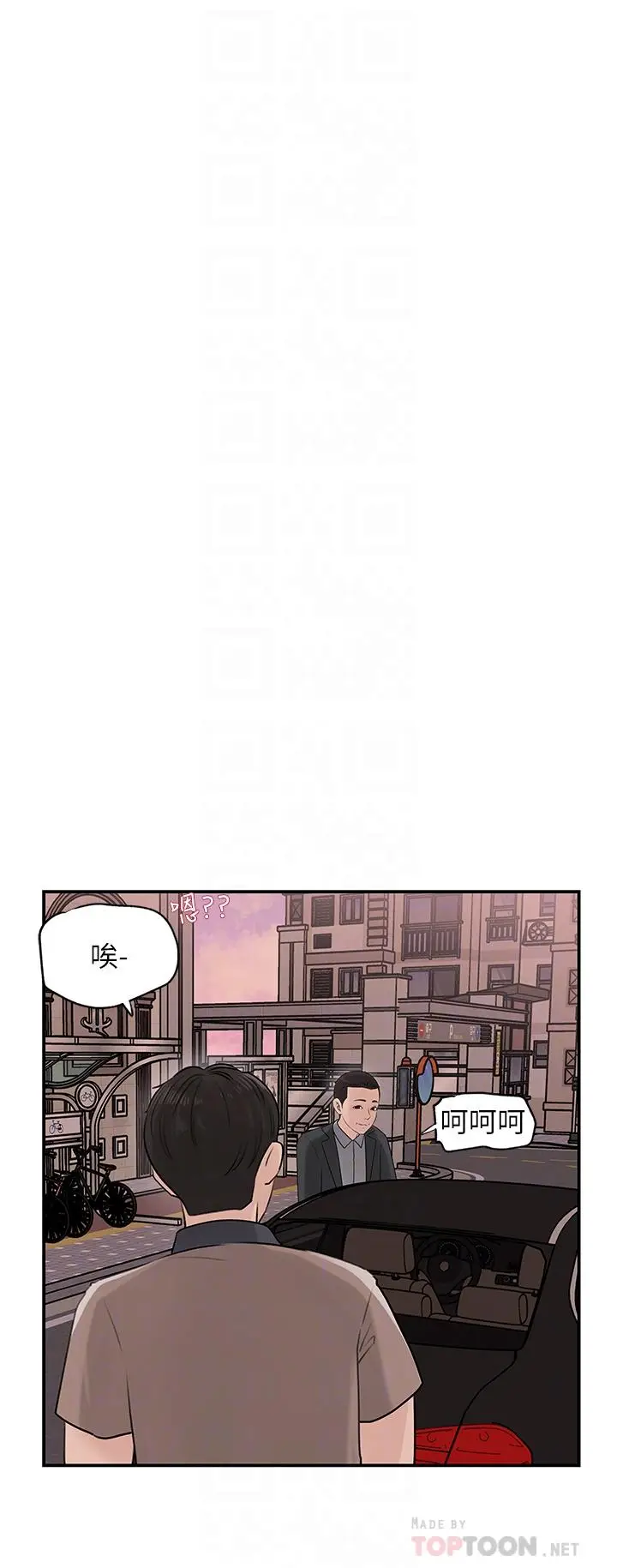 漫画《深入小姨子》第25话第18张图