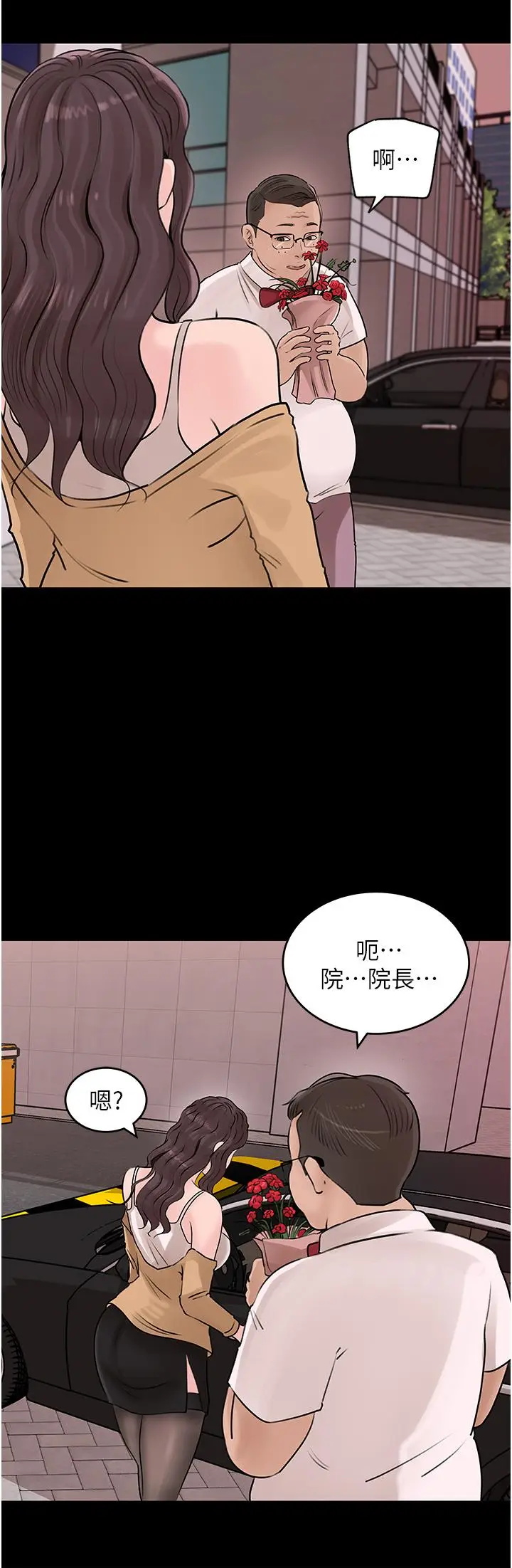 漫画《深入小姨子》第25话第22张图