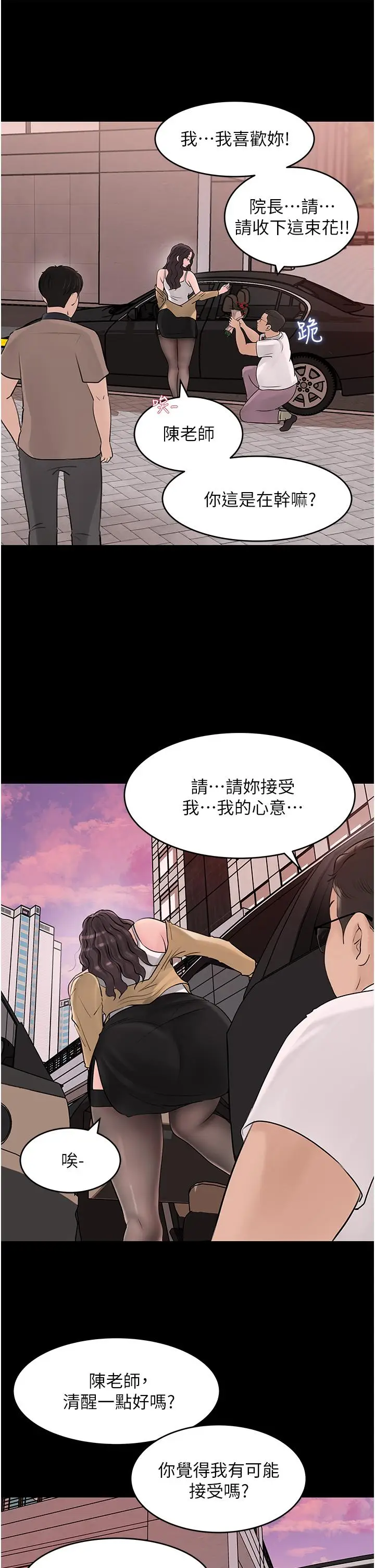 漫画《深入小姨子》第25话第23张图