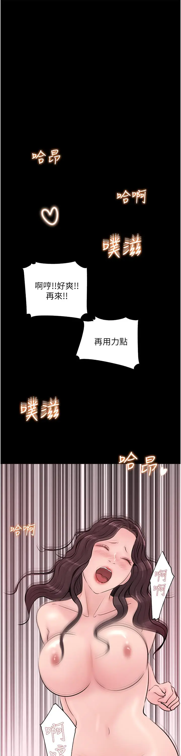 漫画《深入小姨子》第25话第27张图