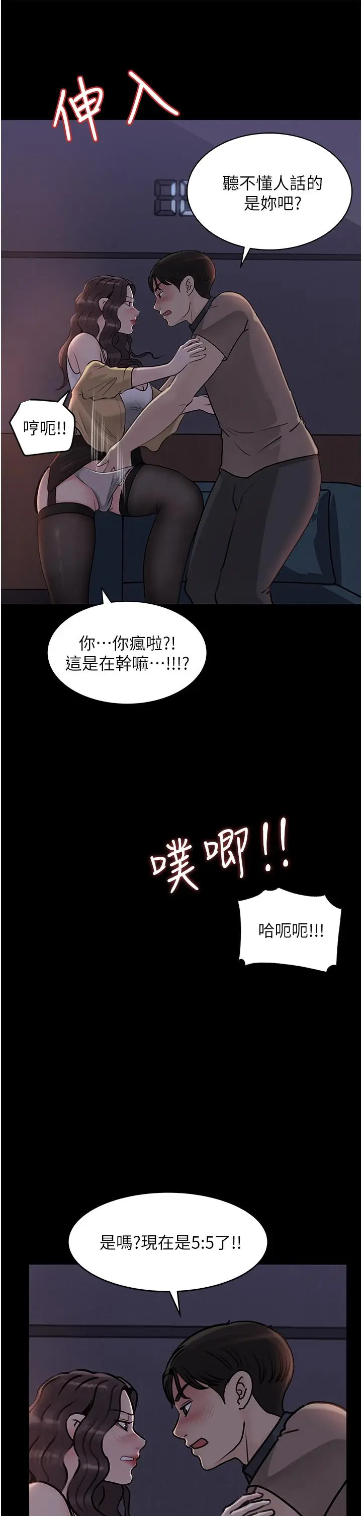 漫画《深入小姨子》第25话第44张图