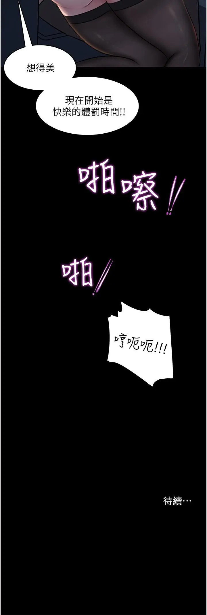 漫画《深入小姨子》第25话第47张图