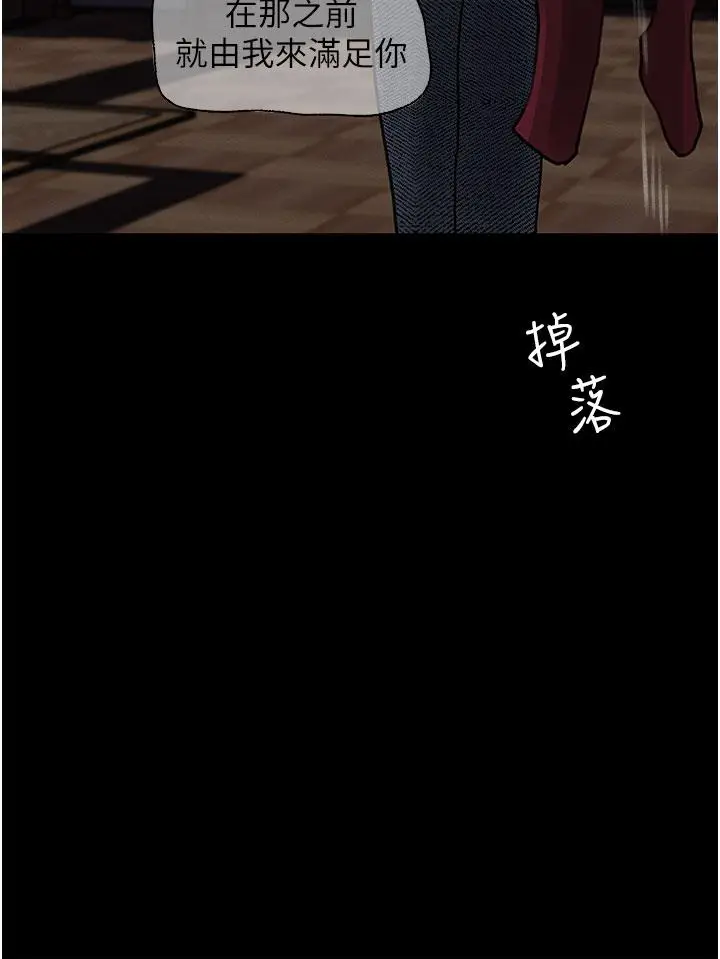 漫画《深入小姨子》第26话第11张图