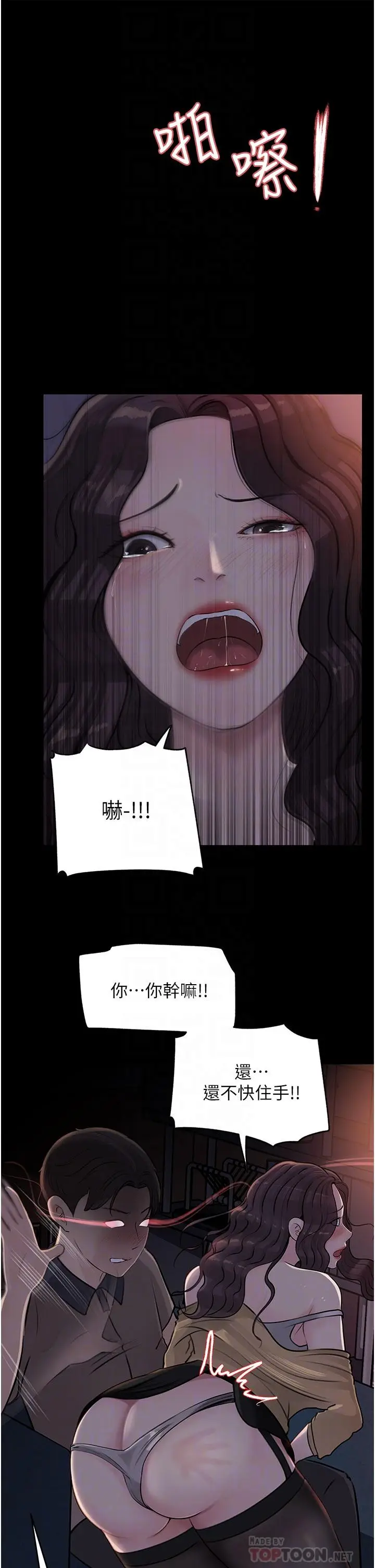 漫画《深入小姨子》第26话第14张图