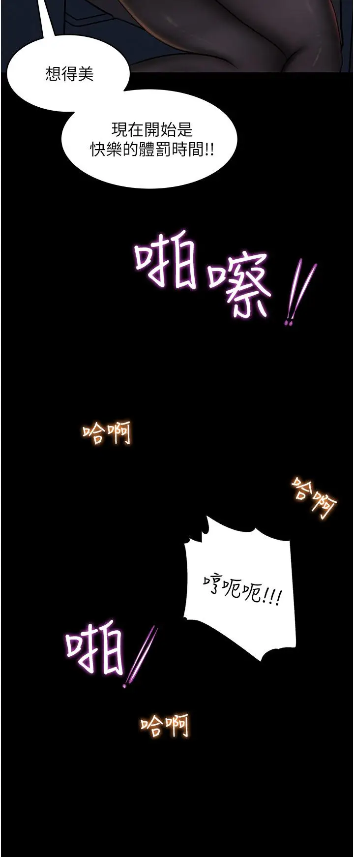 漫画《深入小姨子》第26话第15张图