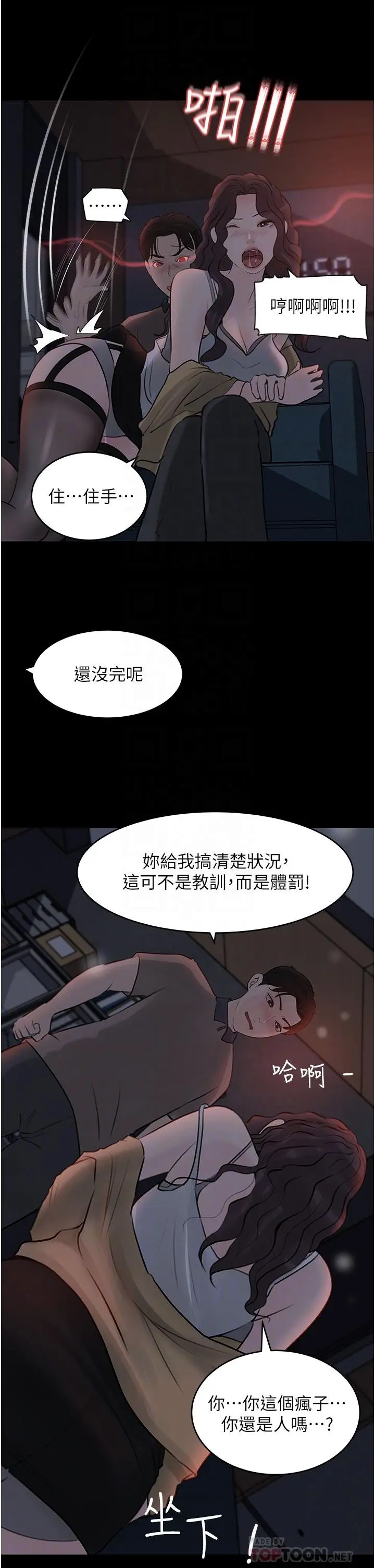 漫画《深入小姨子》第26话第16张图