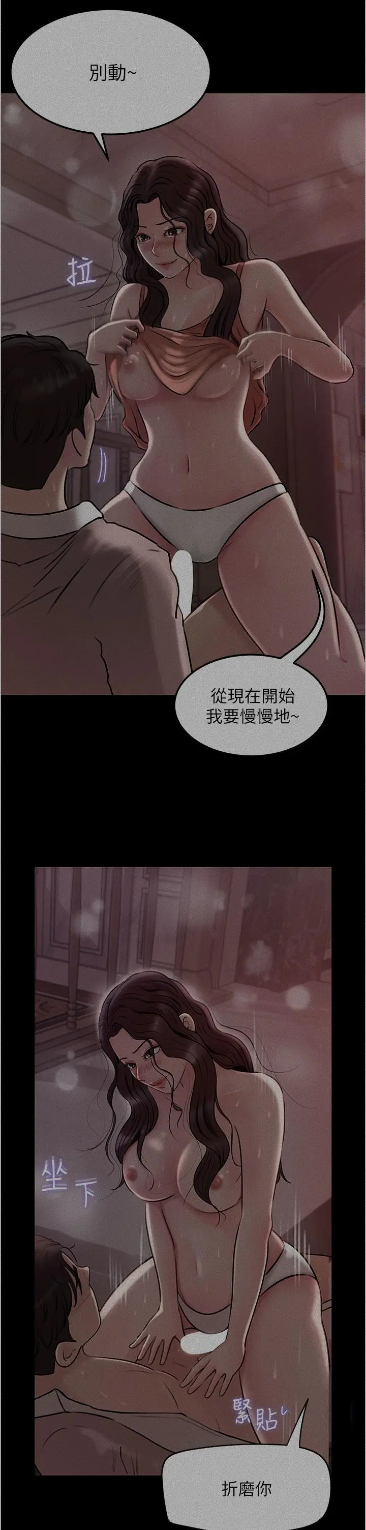 漫画《深入小姨子》第26话第20张图