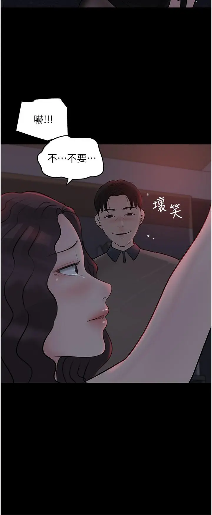 漫画《深入小姨子》第26话第23张图