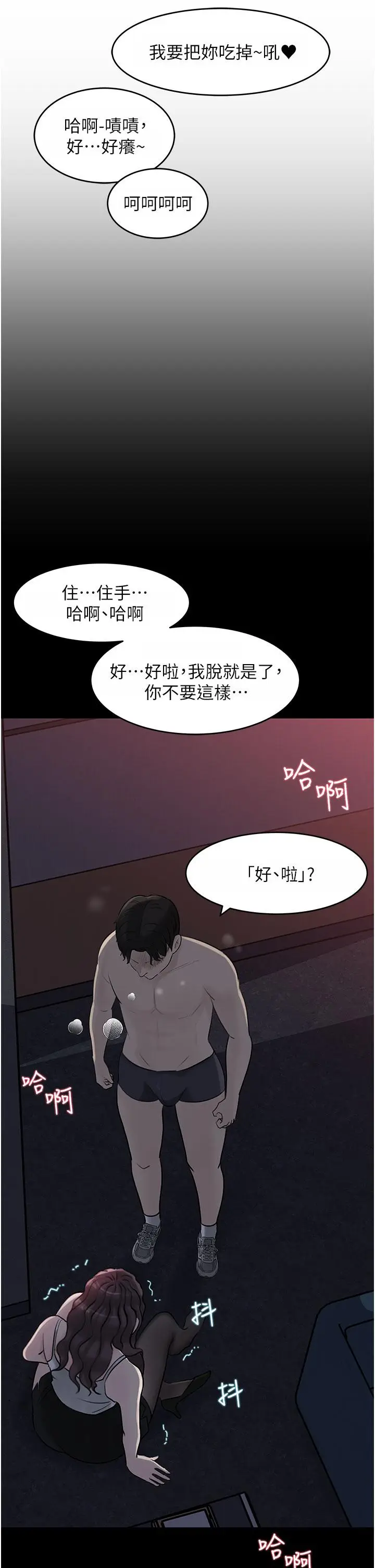 漫画《深入小姨子》第26话第38张图