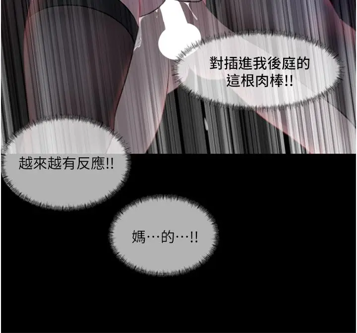 漫画《深入小姨子》第27话第15张图