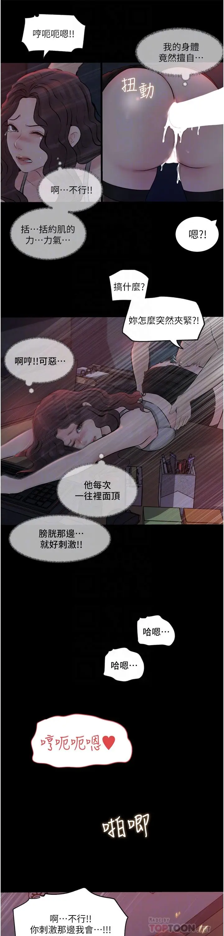 漫画《深入小姨子》第27话第16张图