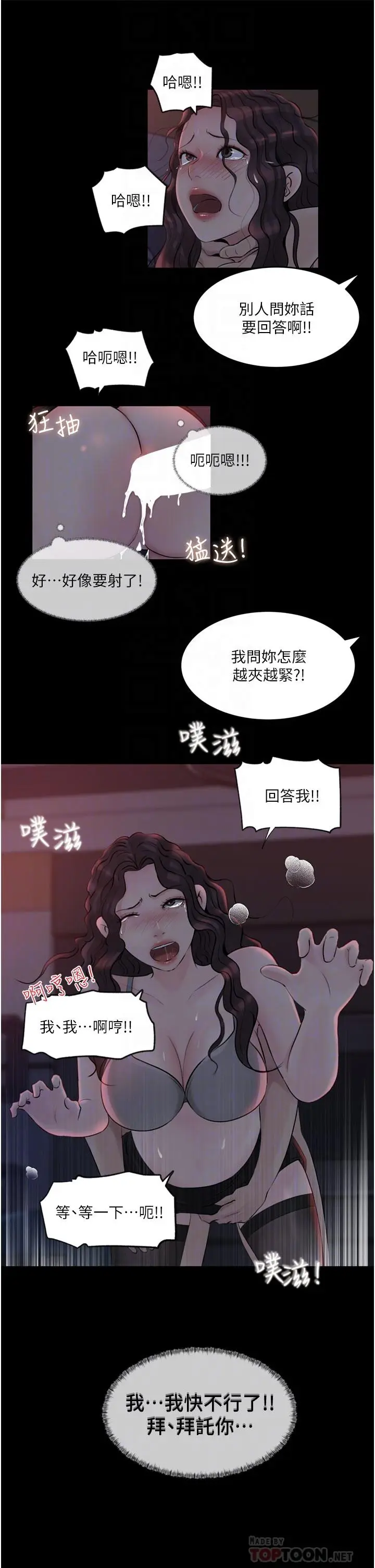 漫画《深入小姨子》第27话第18张图