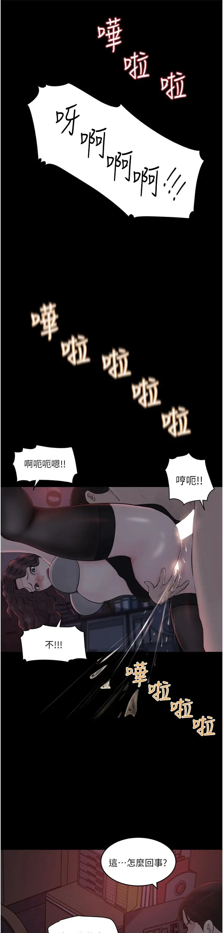 漫画《深入小姨子》第27话第20张图