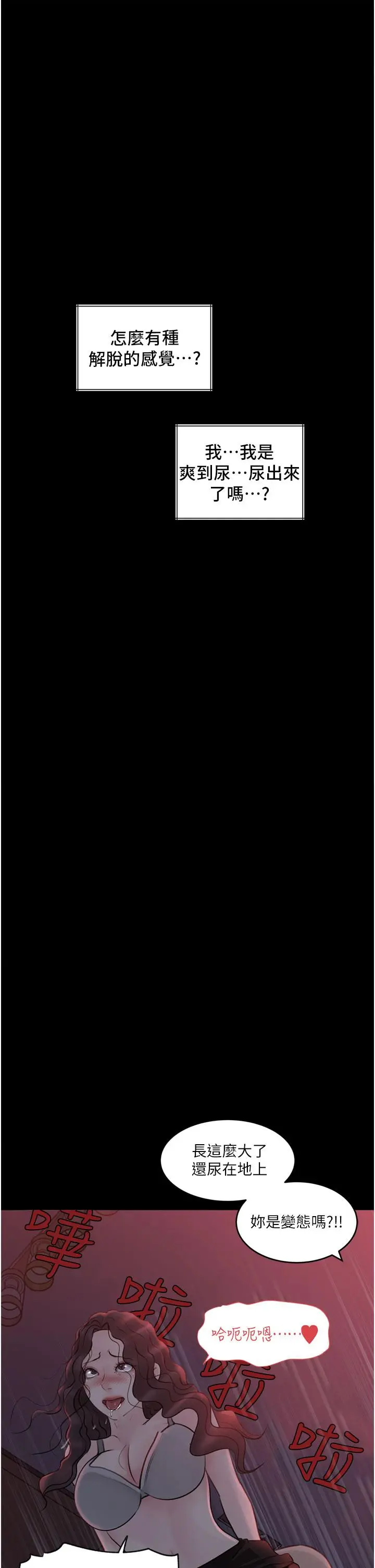 漫画《深入小姨子》第27话第24张图