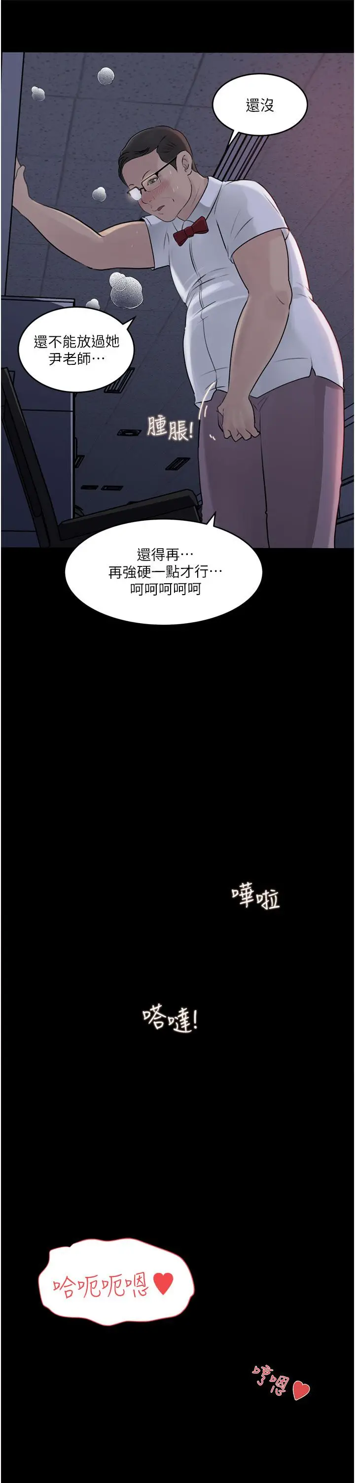 漫画《深入小姨子》第27话第27张图