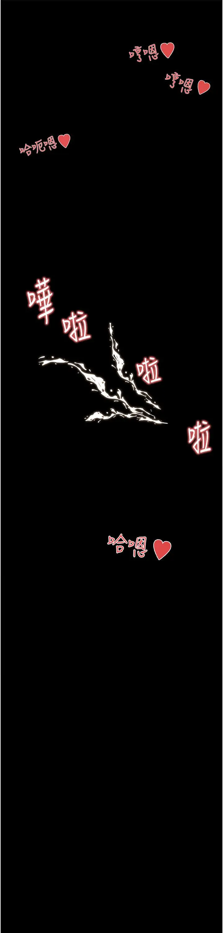 漫画《深入小姨子》第27话第29张图