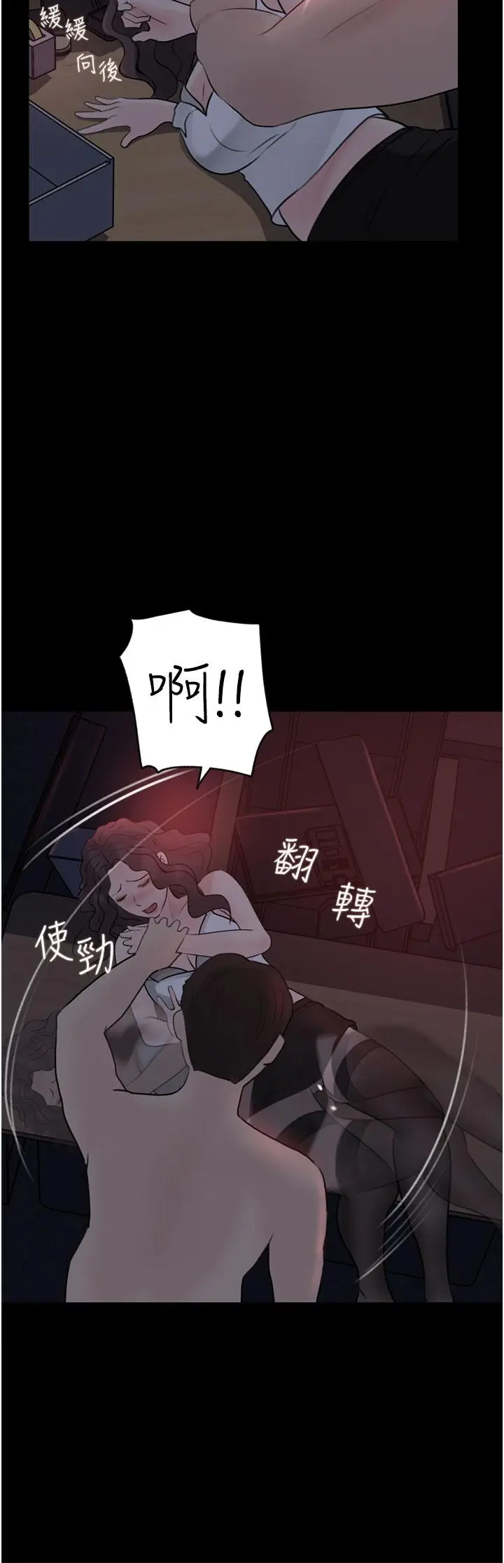 漫画《深入小姨子》第27话第34张图