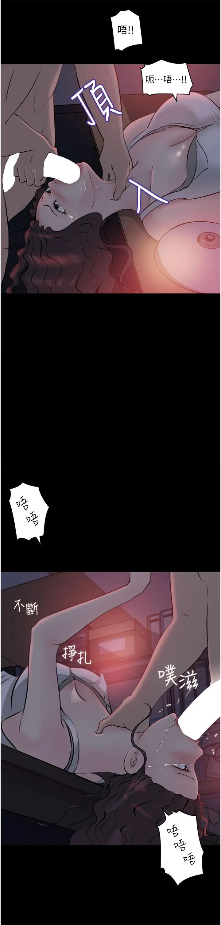 漫画《深入小姨子》第27话第37张图