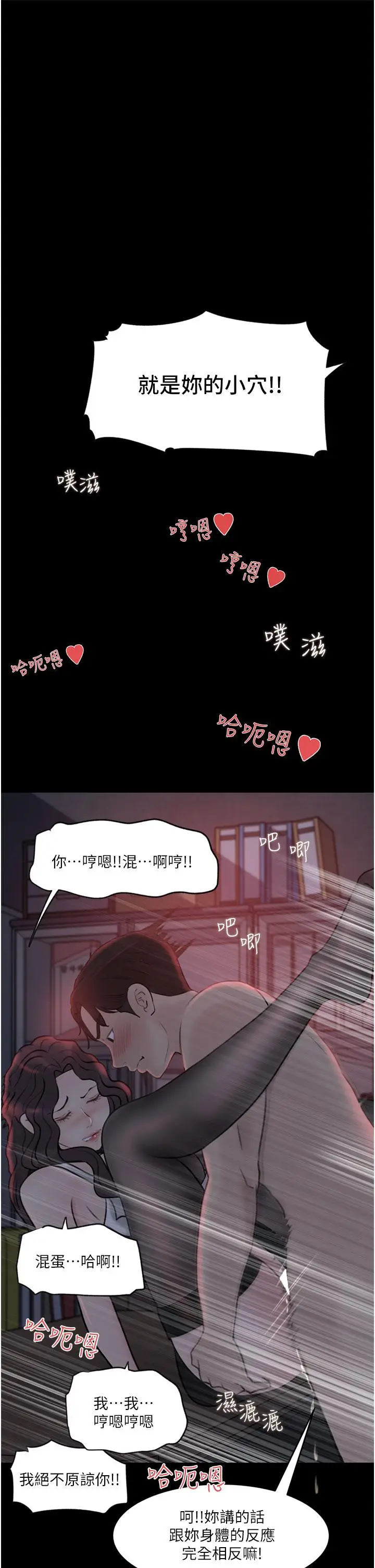 漫画《深入小姨子》第27话第43张图