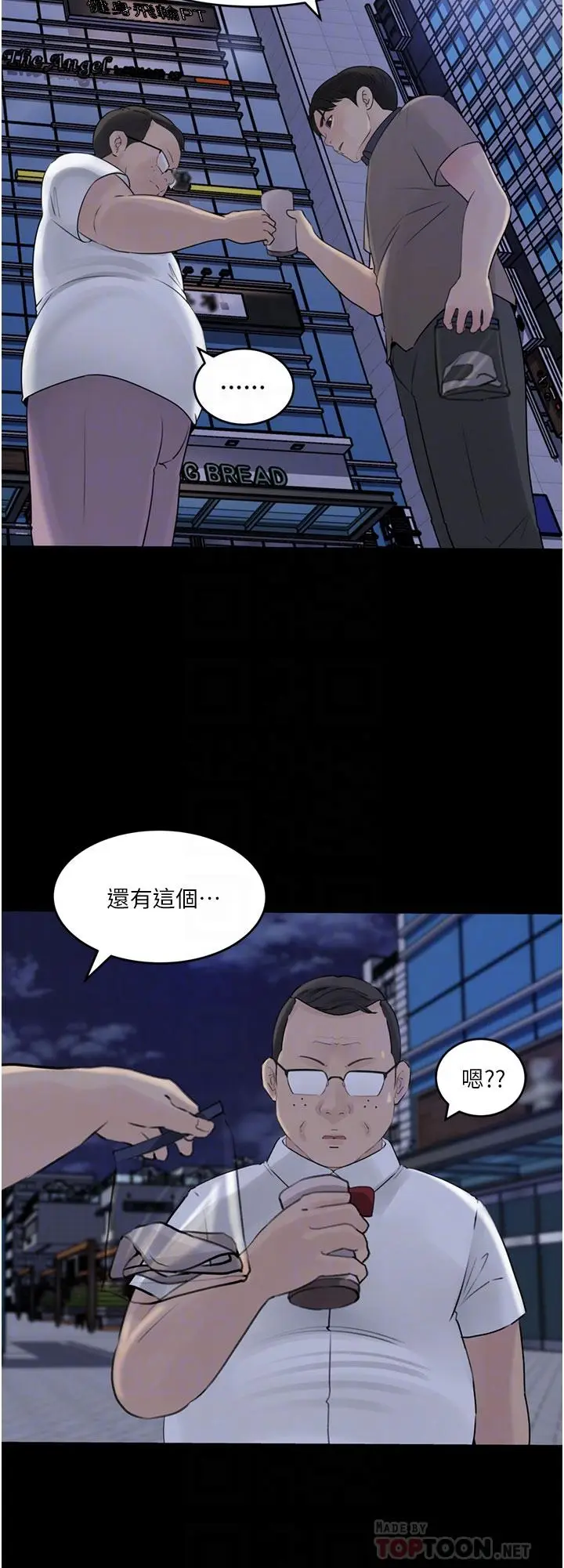 漫画《深入小姨子》第28话第10张图
