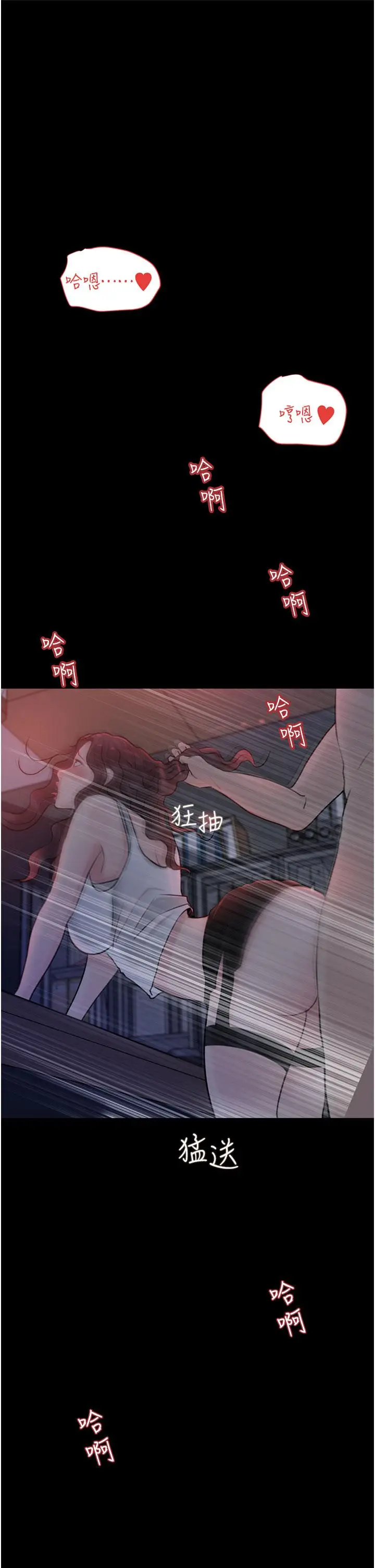 漫画《深入小姨子》第28话第3张图