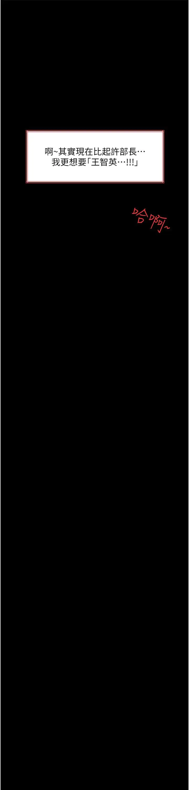 漫画《深入小姨子》第28话第37张图
