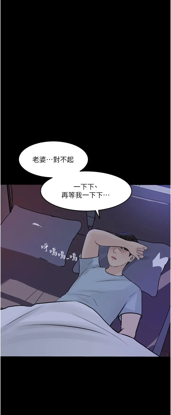 漫画《深入小姨子》第28话第44张图