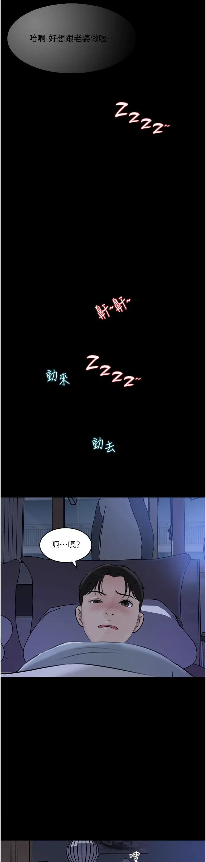 漫画《深入小姨子》第28话第45张图