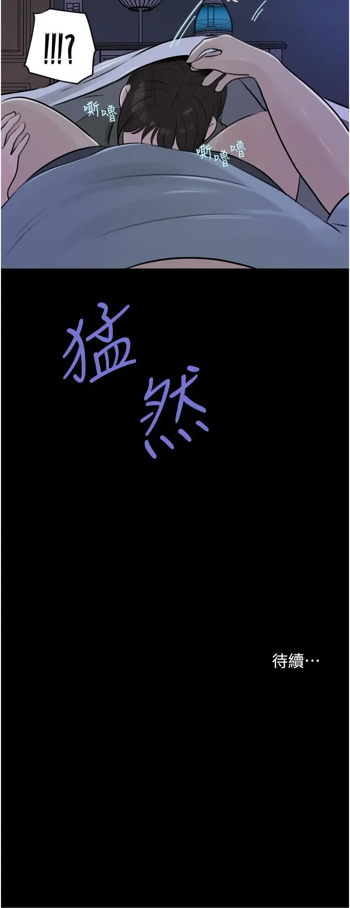 漫画《深入小姨子》第28话第46张图