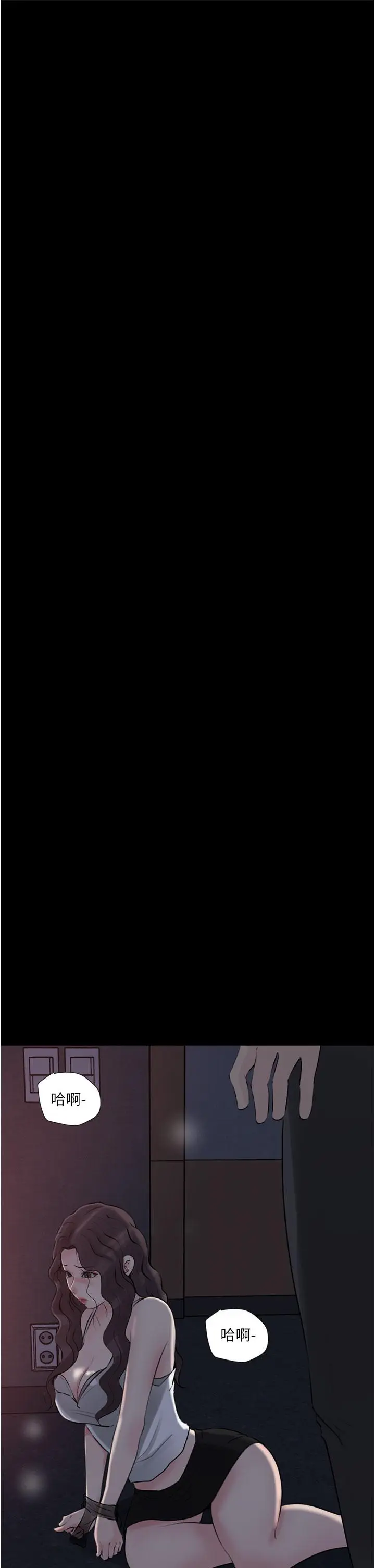 漫画《深入小姨子》第28话第5张图
