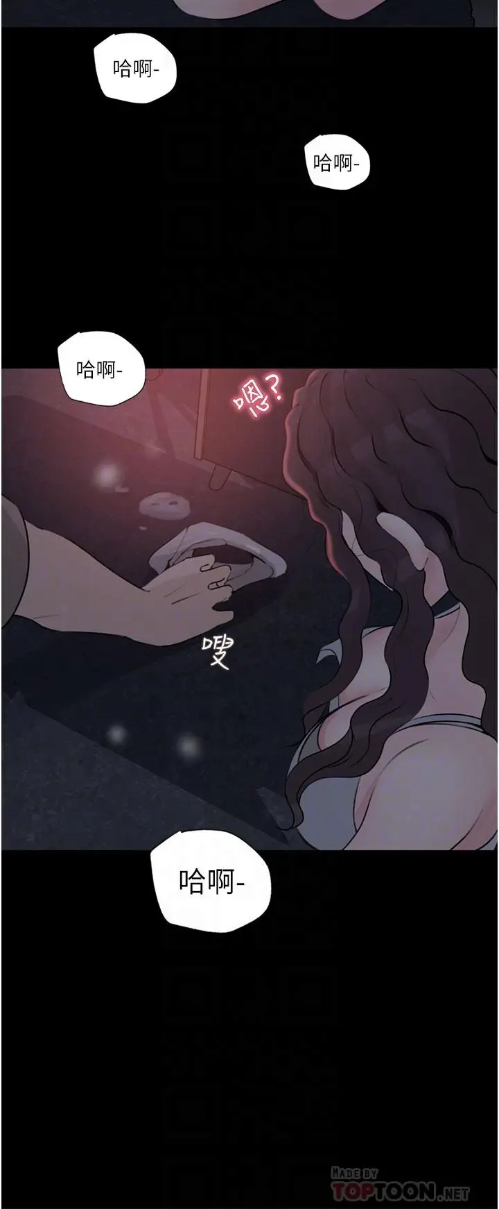 漫画《深入小姨子》第28话第6张图